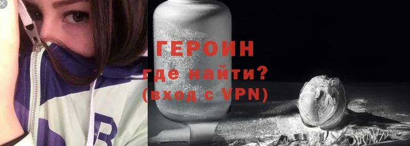 Героин Heroin  Сафоново 